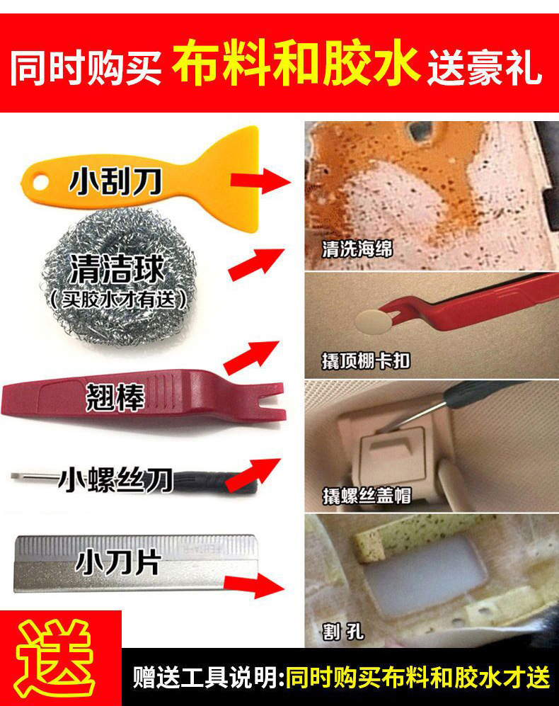 Car Ceiling Cloth Fabric Peeling Repair, Car Ceiling Cloth Renovation, Original Car Fabric with Sponge Interior Modification, Wholesale