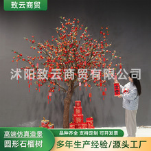 仿真柿子树许愿树造景室内户外新年装饰禅意中式落地会所仿真假树