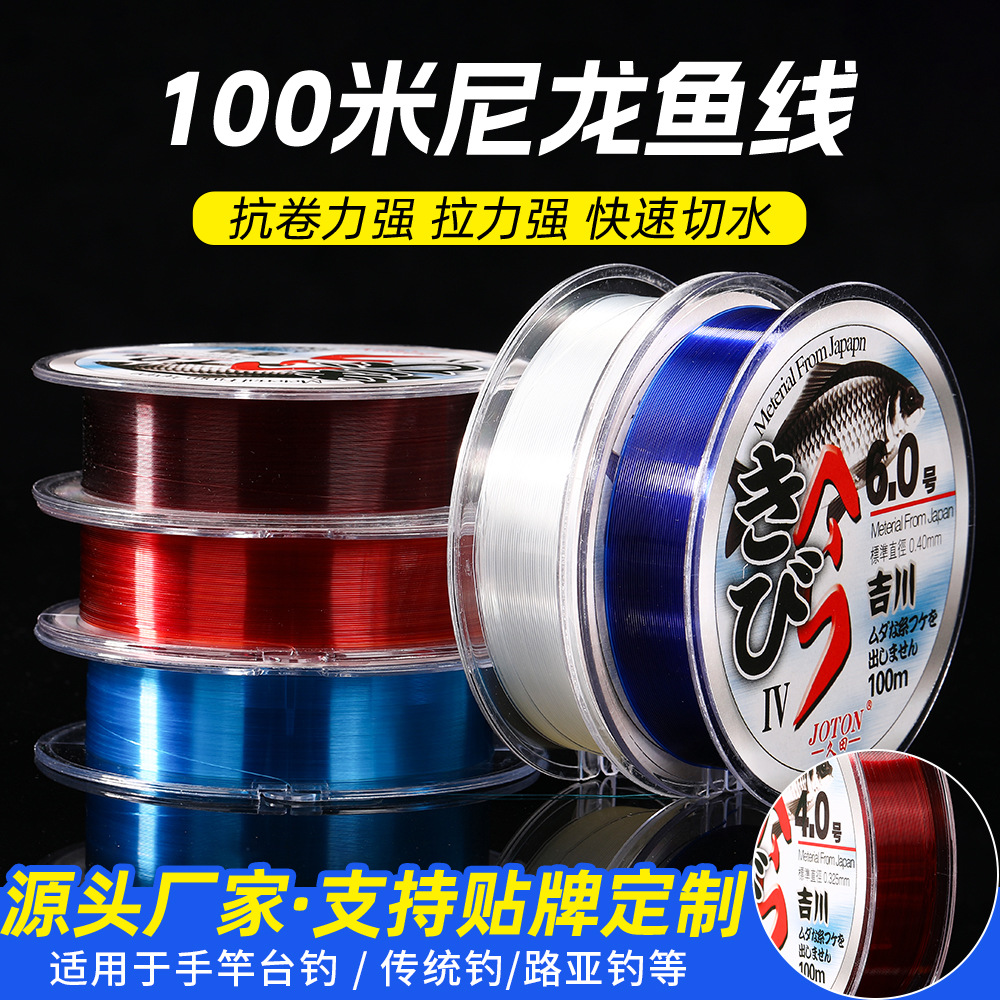 吉川100米尼龙鱼线渔具垂钓用品强拉力抗卷台钓路亚通用主线子线