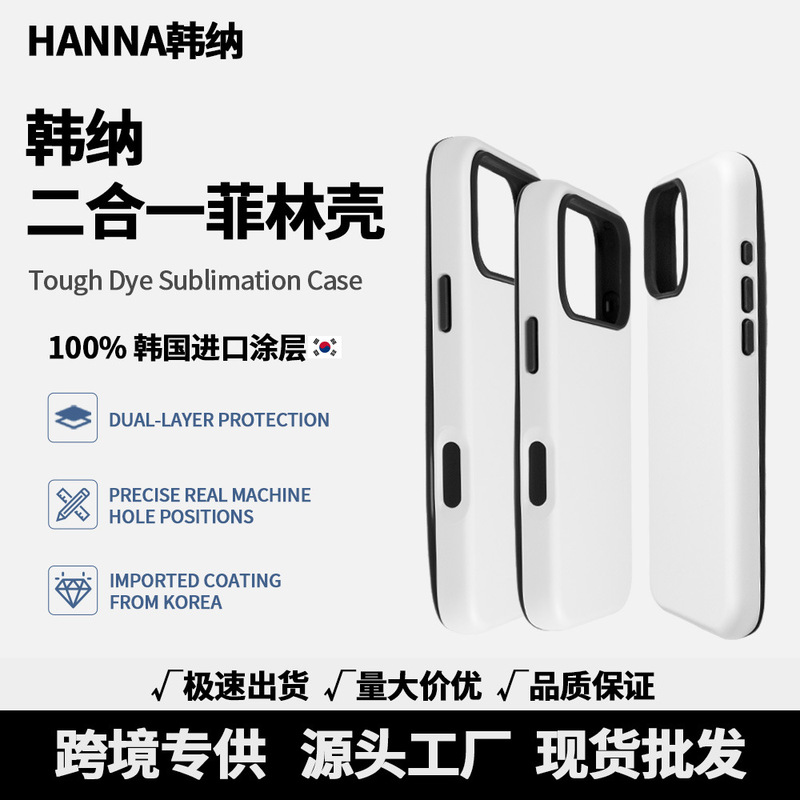 Han Na Two-In-One Film Case for Apple 17Pro with Korean Coating Suitable for iPhone 16Pm Round-Edge Phone Case Han Na Two-In-One Film Case for Apple 17Pro with Korean Coating Suitable for iPhone 16Pm Round-Edge Phone Case