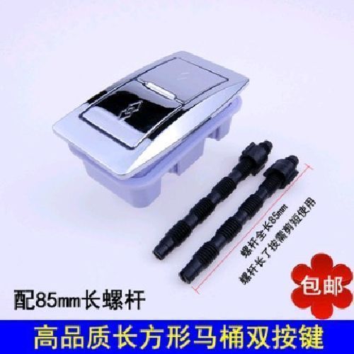 Toilet tank accessories, rectangular double-button keys, water-saving toilet flushing button, toilet seat button, toilet seat undefined