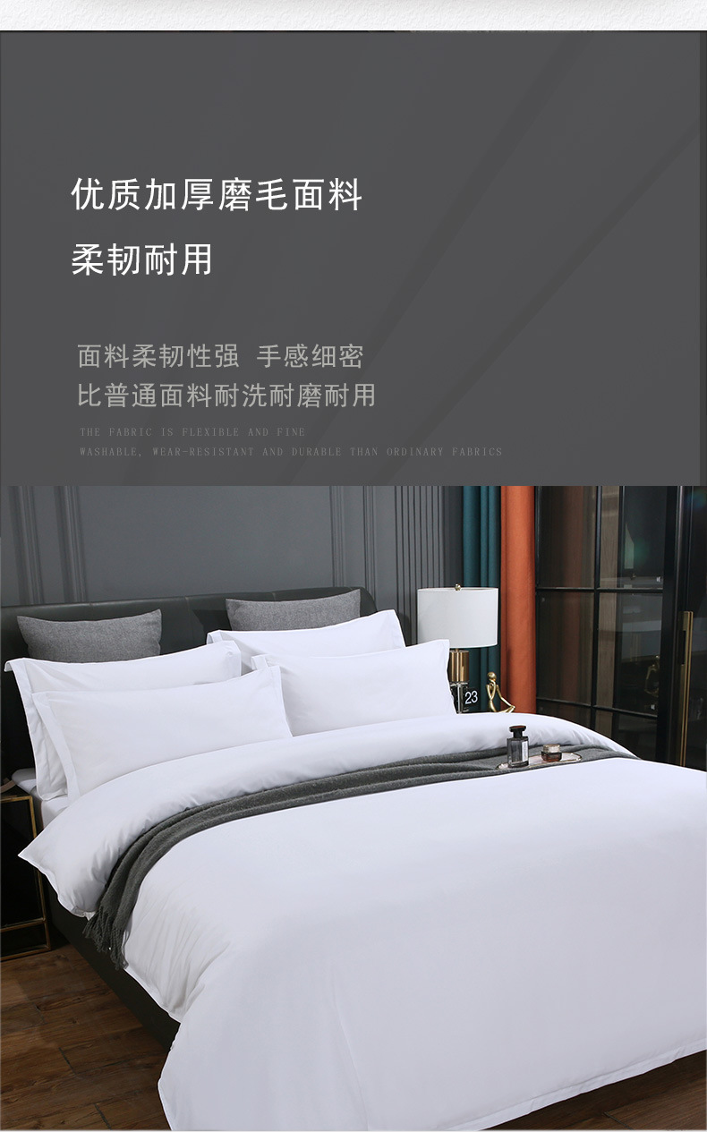 酒店磨毛四件套1_07.jpg