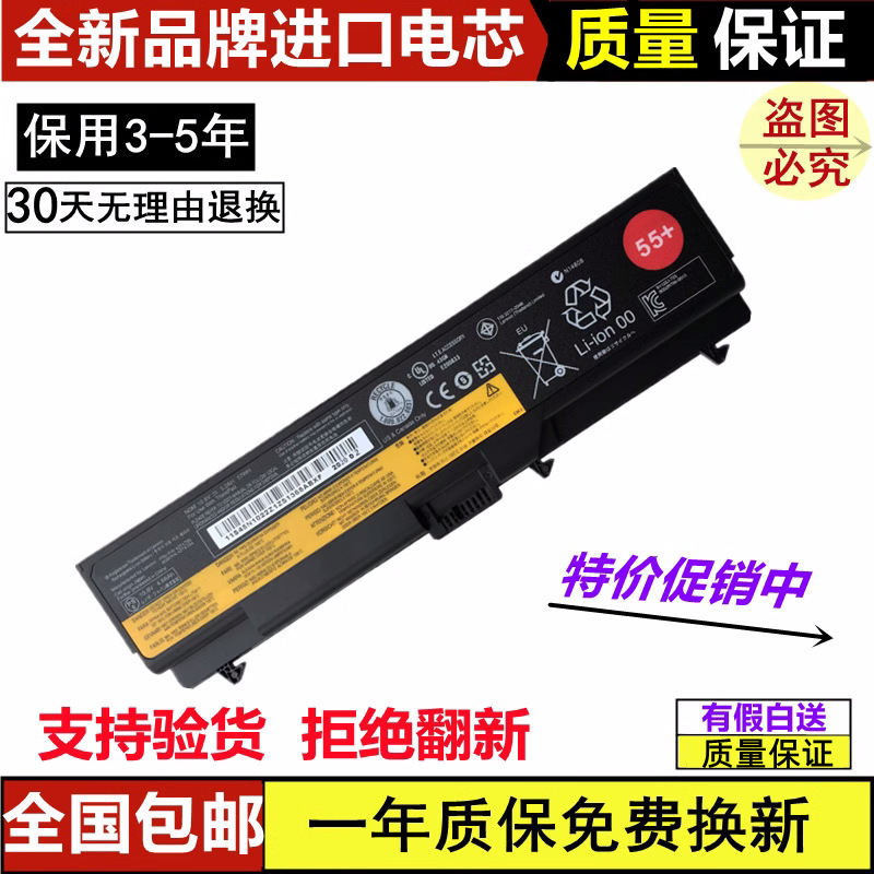 Suitable for Lenovo L512 L410 E40 2842 2874 Sl410 Sl510K Laptop Battery
