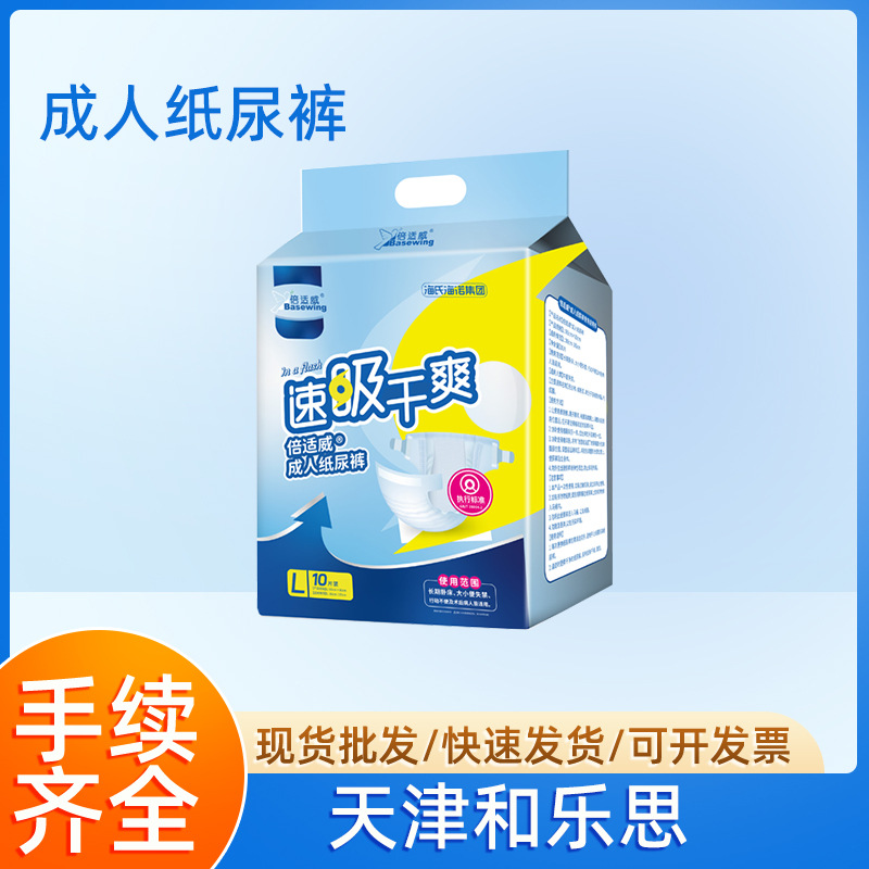 Haishi Hainuo Beishiwei Adult Diapers for the Elderly, Pull-Up Pants, Underwear, Dry Diapers