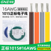 �G��1015��Ӿ�16AWG���˾�PVC�^��600V��a�~ܛ�������͸߉���