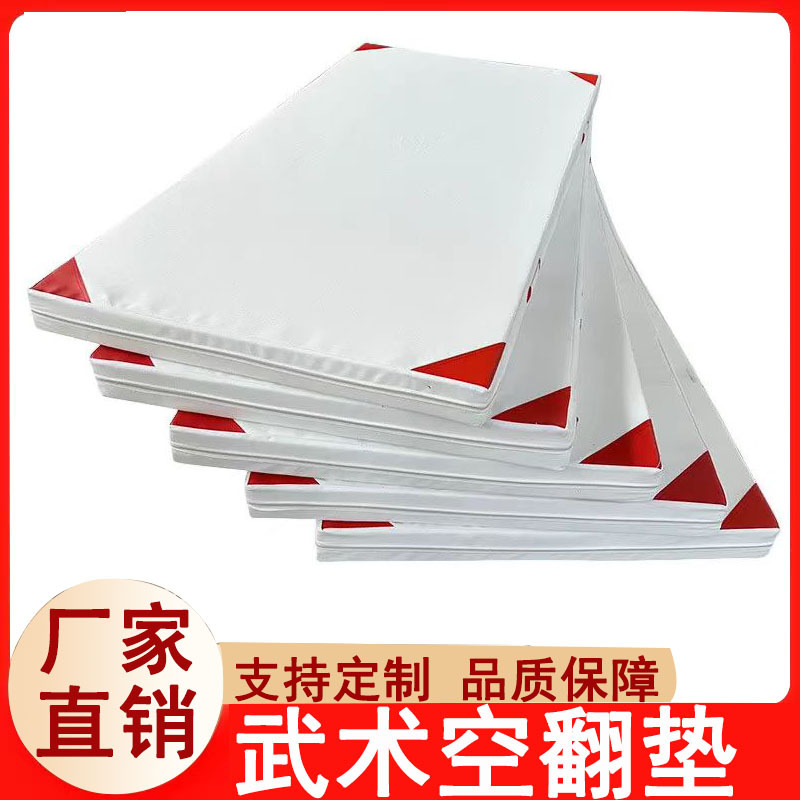 散打武术体育练功垫舞蹈体操海绵垫子搏击训练空翻垫跆拳道武术垫