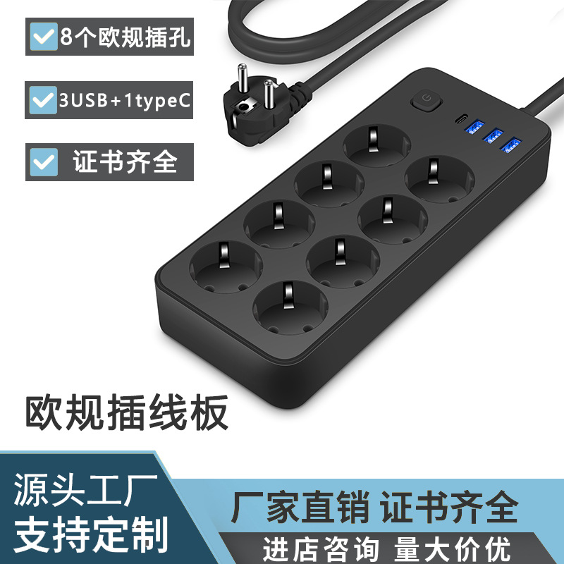 防雷击跨境专供欧规圆孔USB插座欧标带type c充电排插 阻燃接线板