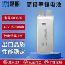 ���3.7V1500mAh �����Դ ��Խ�C��ģFPV 603880�߱����늳�