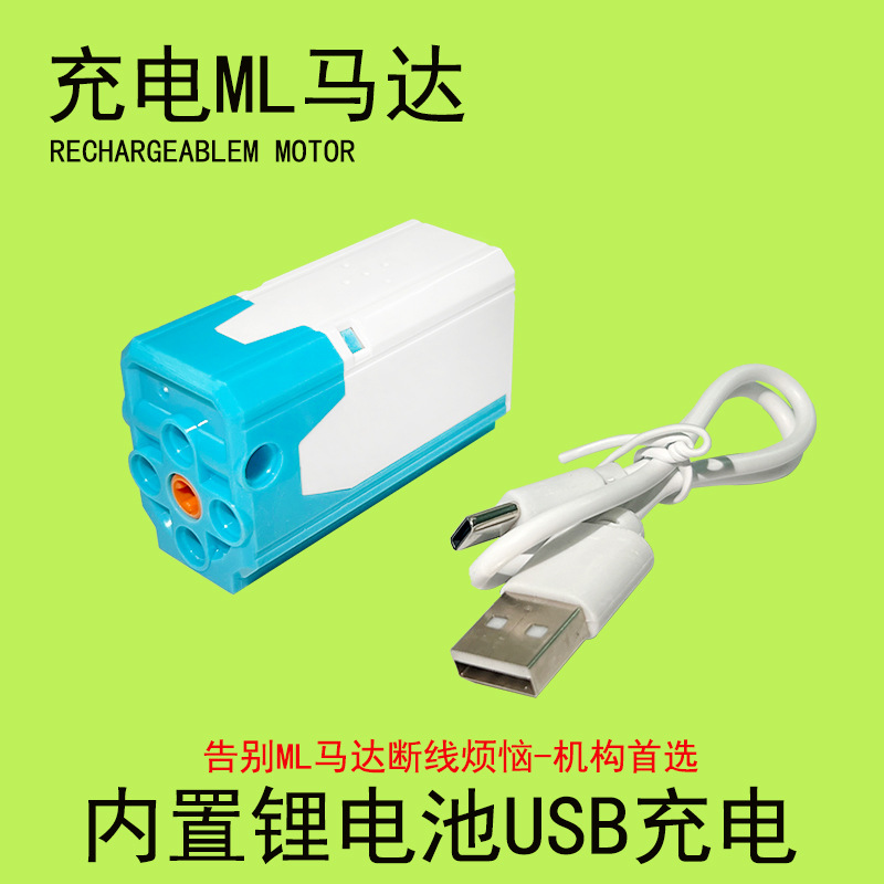 Зарядный мотор ML второго поколения