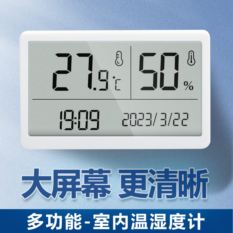 标智电子数显温度计 高精度室内温湿度计 家用干湿计婴儿房室温