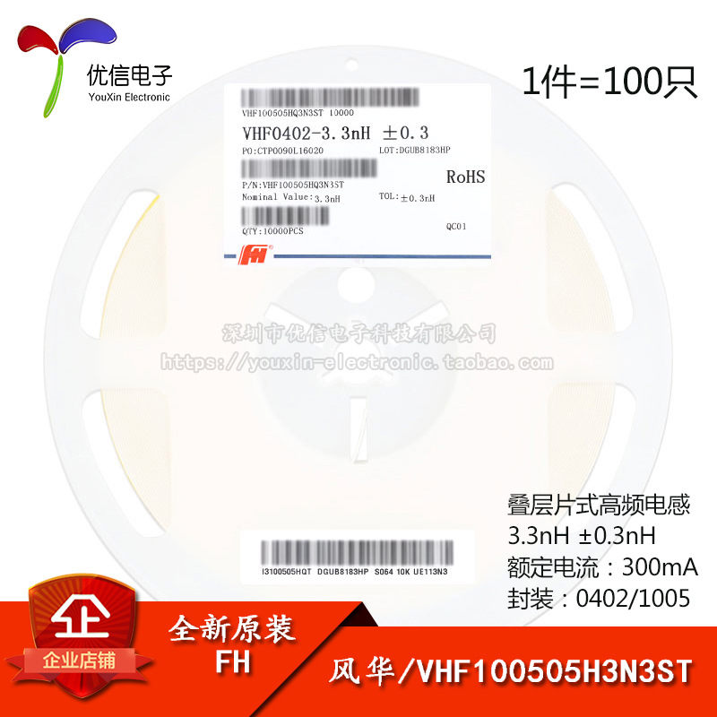 原装0402贴片高频电感3.3nH±0.3nH300mA VHF100505HQ3N3ST100只