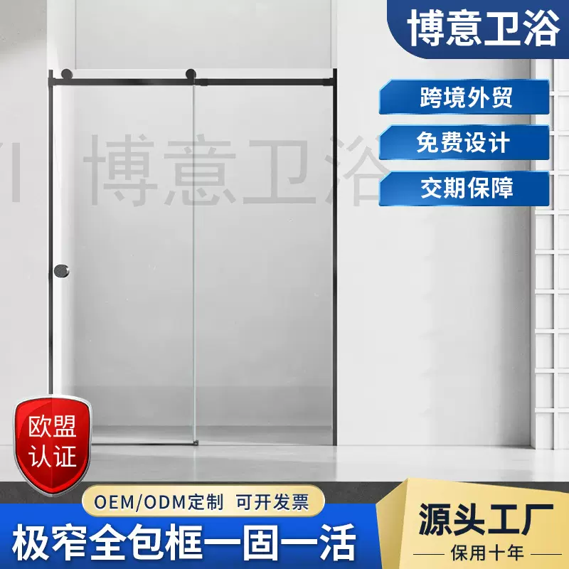 一字型淋浴房沐浴屏风酒店公寓极窄边框淋浴间北斗33号一固一活