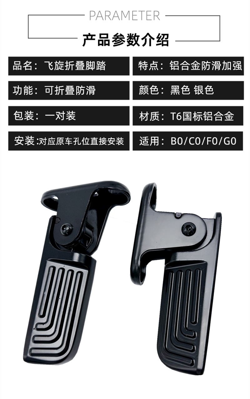 Front Pedal Suitable for Niu Electric Scooter G0/C0/F0/B 100% off Foldable Pedal
