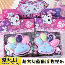 猫爪捏捏乐批发减压玩具大号彩虹猫爪捏捏樂烂泥感高颜值解压神器