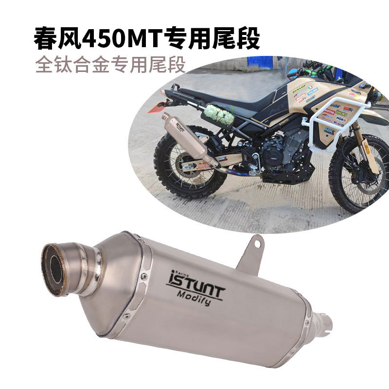 Suitable for Cfmotor Chunfeng 450Mt Exhaust Pipe Modification, Chunfeng 450Mt Mid-Section, Front Section, and Tail Section Exhaust Pipes