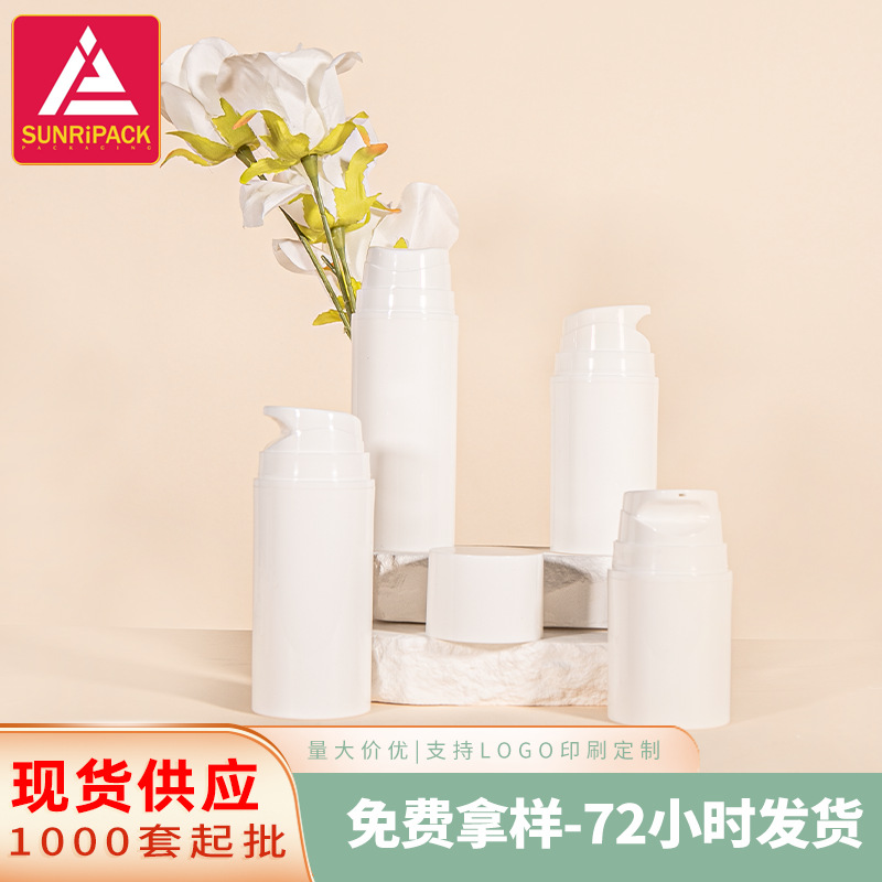 厂家直销5080100120ml毫升乳液按压瓶化妆品真空瓶便携式分装瓶