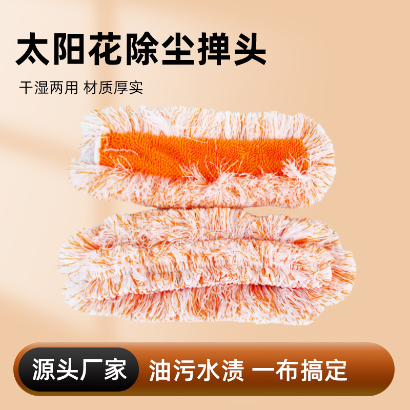 Electrostatic Dust Duster Replacement Head, Extended Dust Sweeping Gap, Dust Absorption, Wet and Dry Cleaning Mop Cloth