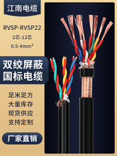 RVSP�p�g���ξ�4 12 6 8 2о0.5 1.5ƽ��485ͨӍ��|��̖���|