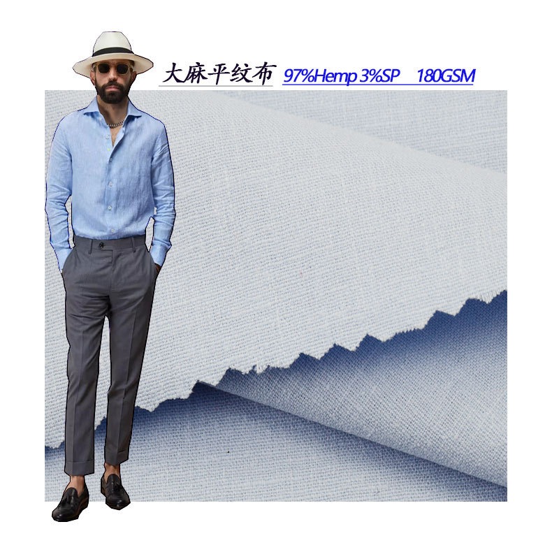 21*21+70D大麻平纹布 180gsm Hemp纯大麻汉麻男女士衬衫服装面料