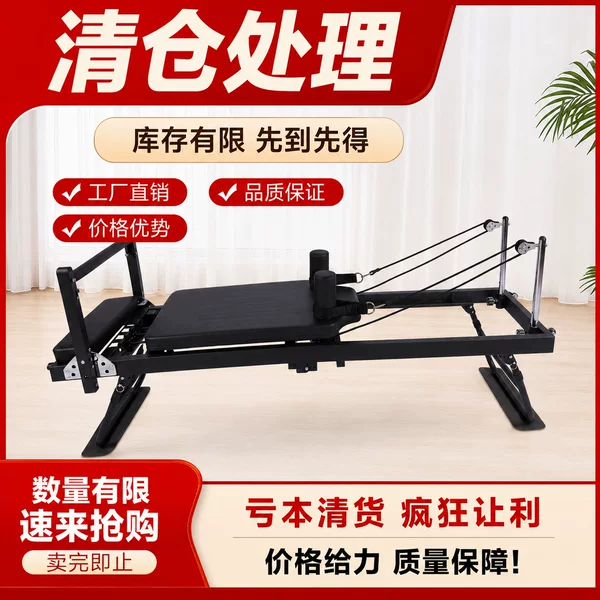 The Second-Generation Home Folding Pilates Bed Is Now Priced at Only 629 Yuan, with a Limited Quantity of Pilates Core Beds Available