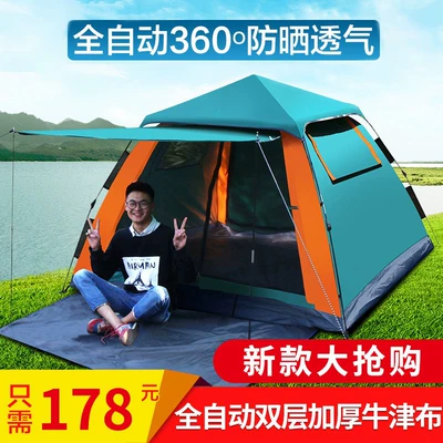 Tent outdoor portable camping thickened 2 people 3-4 people elastic pressure automatic quick opening outdoor camping rainproof