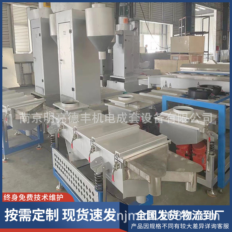 工业去杂质筛选机碳钢直线振动筛沙子泥土振动筛冲孔板筛网筛分机
