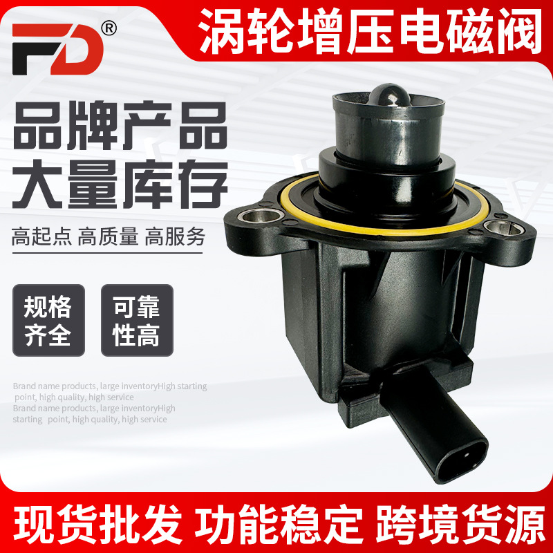 涡轮增压电磁阀适用福特 CJ5G-9U465-BA 1801870  7.04615.0 2016