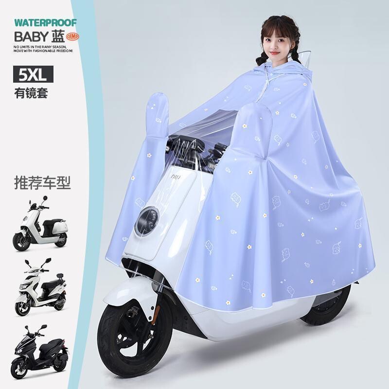雨衣电动电瓶车女款单人加大长款全身防暴雨新款加厚成人专用雨披|undefined