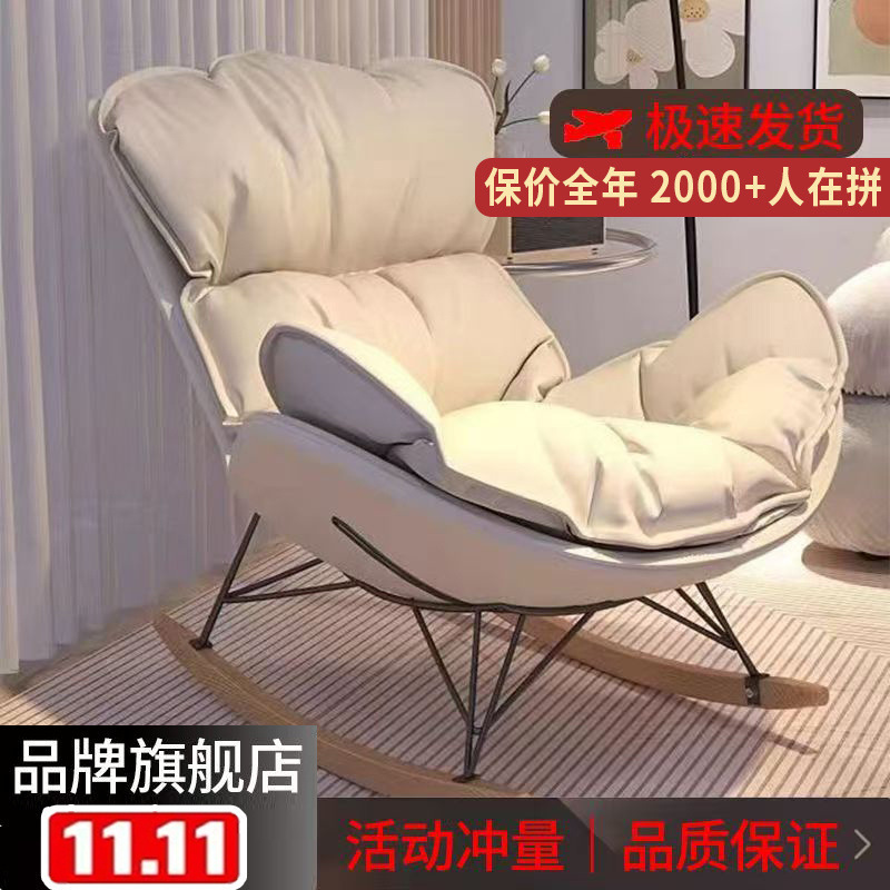 摇摇椅躺椅成人大人懒人沙发龙虾蜗牛客厅阳台家用单人休闲沙发|undefined