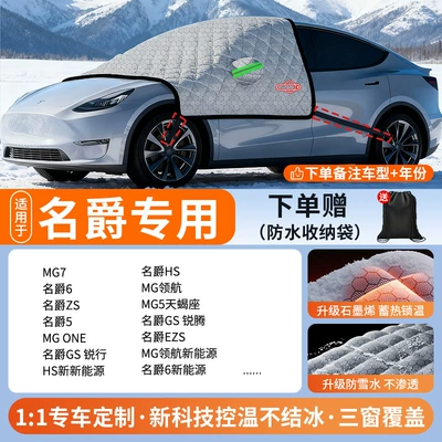 Car snow shield – Universal Windshield Snow Cover - all-car-series-strap-model-exclusively-for-mg-upgraded-graphene-anti-freeze-and-non-freezing-increase-and-thicken-cover-three-window-door-handle