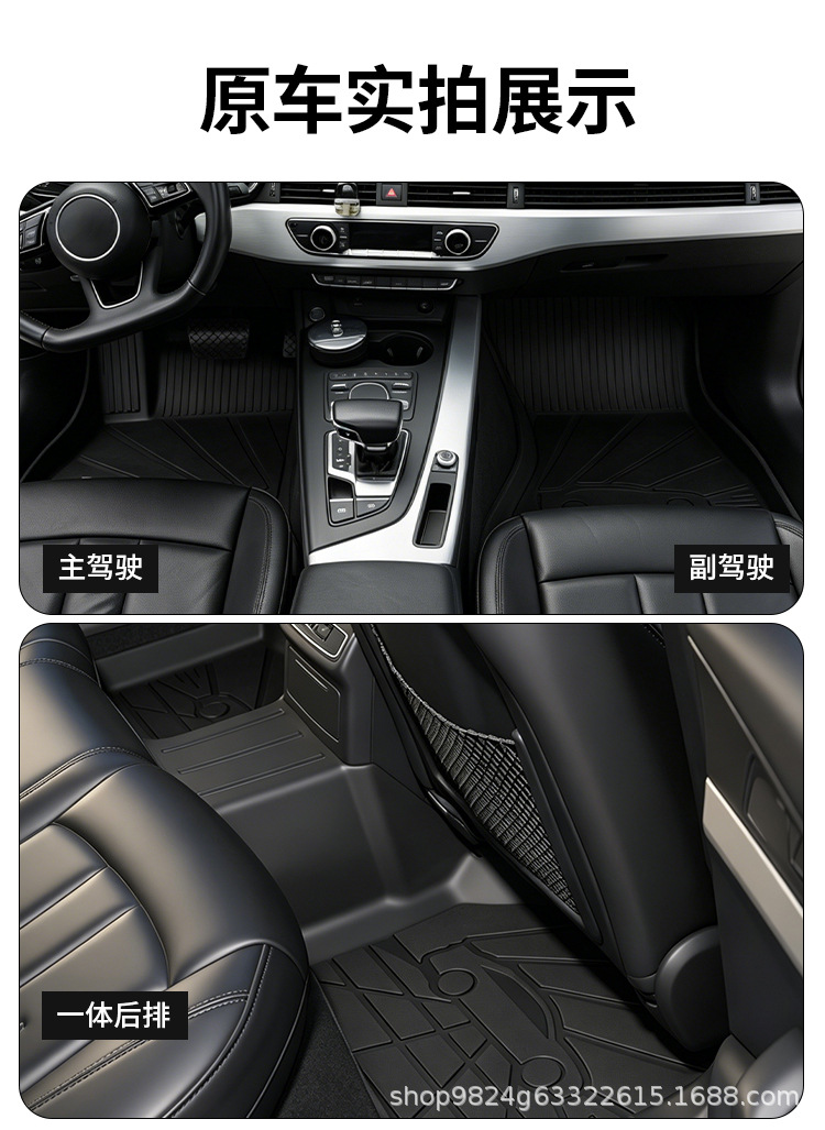 Suitable for Audi A6L, eco-friendly TPE injection-molded car floor mats, custom-fit interior, full coverage, waterproof, dirt-resistant protective mats