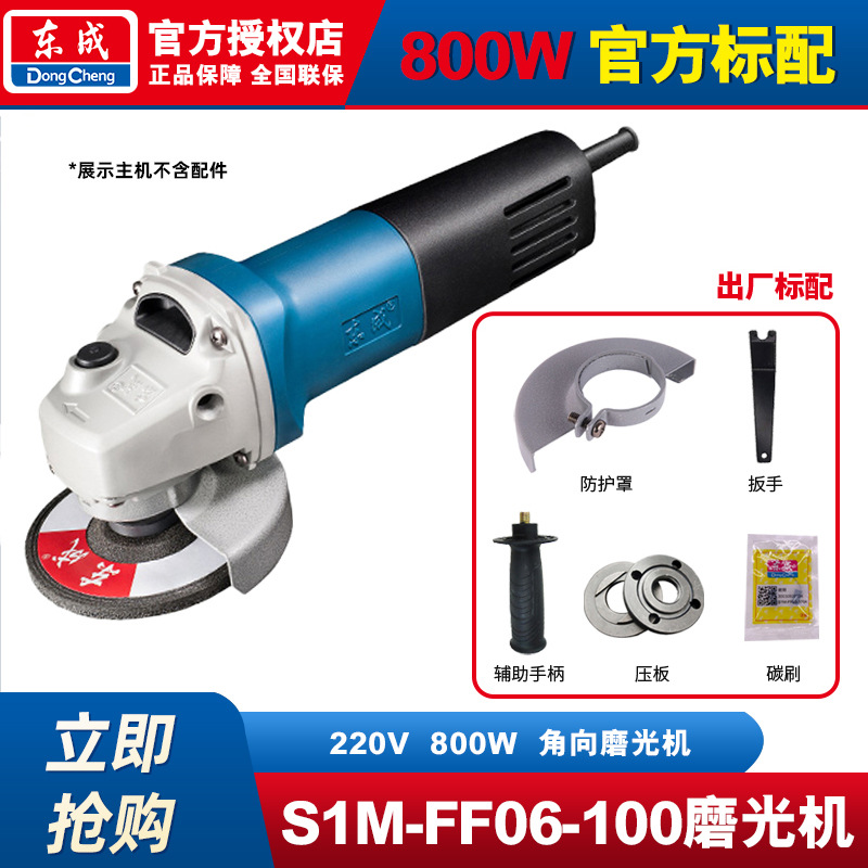 Dongcheng grado industrial de alta potencia 100 molino de ángulo molino de mano pequeño molino de pulido eléctrico doméstico máquina de pulido y corte