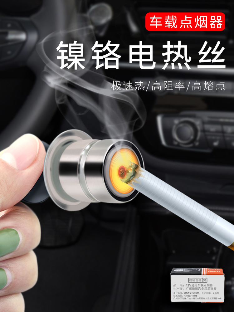 Car-Mounted 12V Cigarette Lighter for Vehicles, Electronic Heating Lighter, Safe Wholesale
