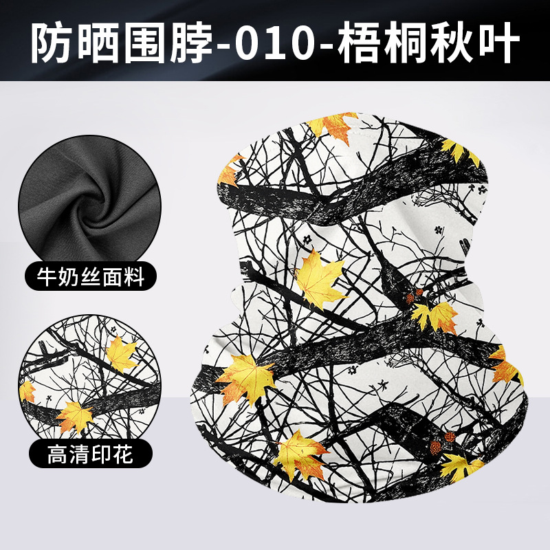 DHWB010-오통 단풍