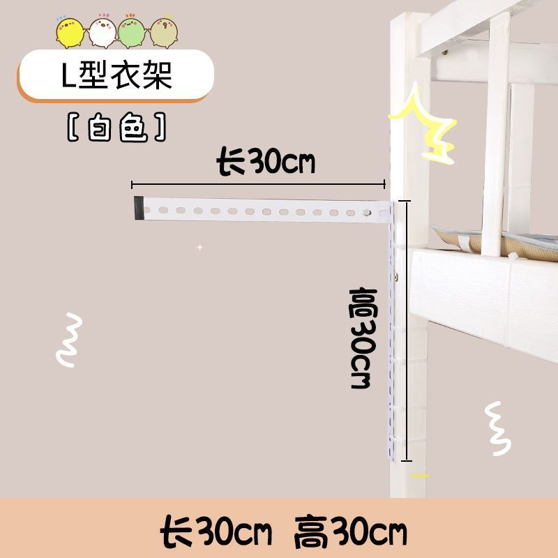 大学生宿舍挂衣架收纳用神器床边寝室挂钩上铺床头晾衣服床上衣架|undefined