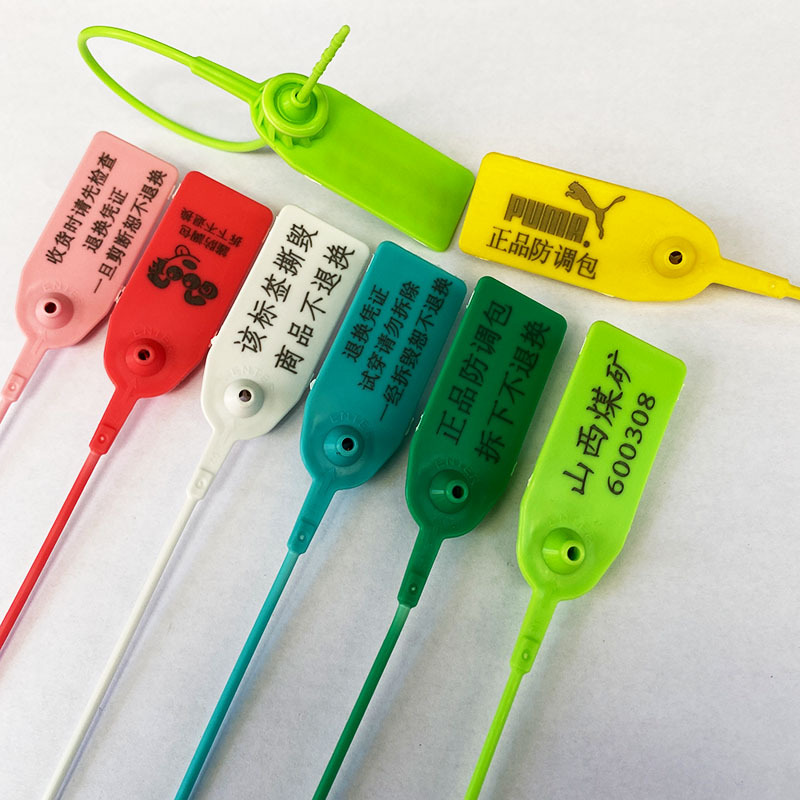 安全带钢片一次性鞋包防伪防调包扣标签标牌防调包扎带吊牌塑料封