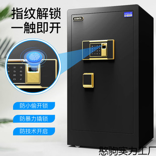 Storage All-Steel Small Safe 60cm Family Safe Home Elderly Fingerprint Digital Office Special Price