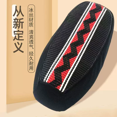 Electric Car Cushion Cover Sunscreen Breathable Scooter Motorcycle Seat Cover Battery Car Heat Insulation Non-slip Ice Silk Seat Cover