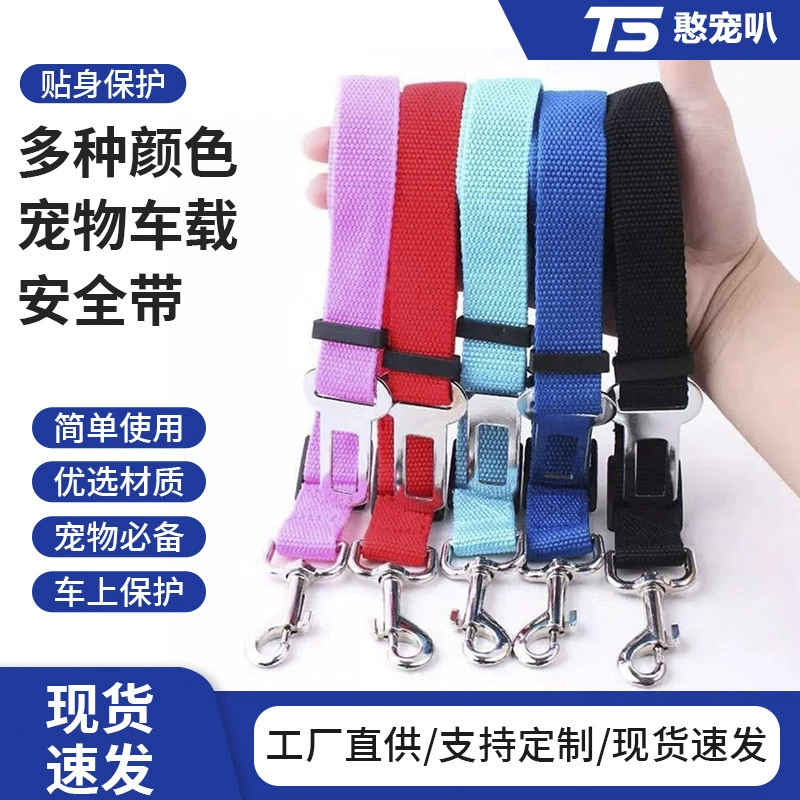 Трансграничный взрывной ремень безопасности для домашних животных собака автомобиль выдвижной фиксированный предохранительный веревка кошачий буксировочный трос оптом
