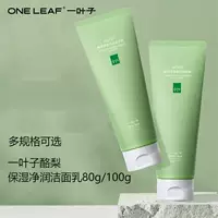 Увлажняющее очищающее средство One Leaf Avocado 80 г/100 г Глубоко очищающее очищающее средство для лица Очищающий крем Несколько спецификаций