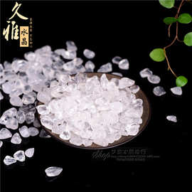 久雅水晶 天然散装白水晶碎石 白水晶消磁石 水晶枕 厂家直销