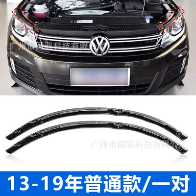 Suitable for Volkswagen 08-19 Models, New and Old Tiguan Engine Hood, Front Headlight Sealing Strip, Waterproof Rubber Strip, Leather Trim Strip (Vehicle Sealing Strip) - normal-13-19-tiguan-pair