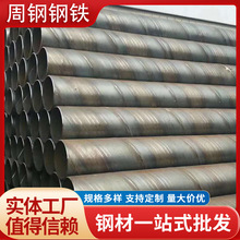 供应 q235b螺旋管 大口径螺旋焊接钢管 地埋涂塑钢管 可配送到厂