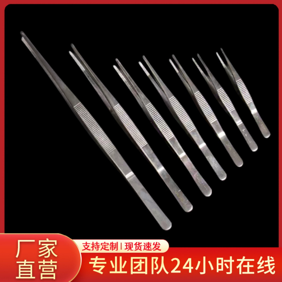 超长不锈钢镊子加长加厚大号取物夹子水草多肉工具大摄子钳维修