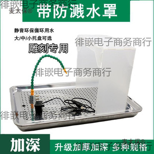 Engraving Machine Water Circulation Workbench Jade Drip Device Jade Jade Processing Grinding Engraving Machine