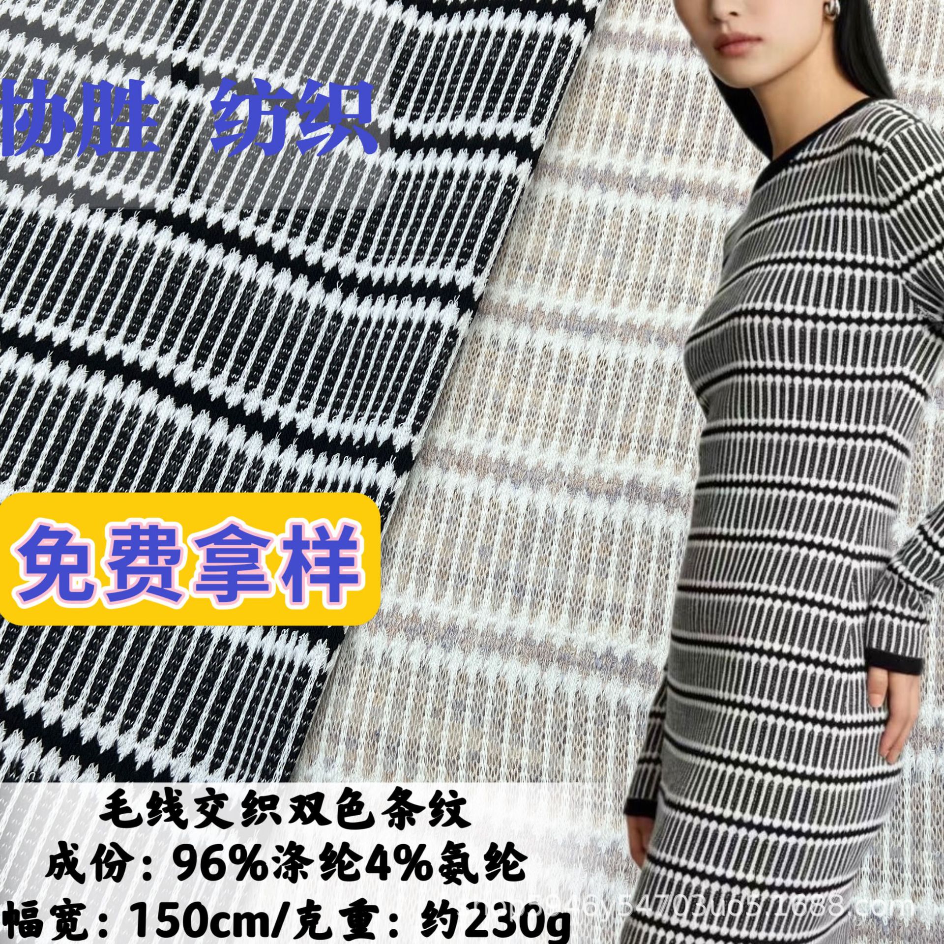 2026新款 欧美跨境外贸条纹连衣裙面料 双色提花春秋布料厂家货源