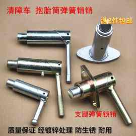 清障车拖车救援车配件后拖臂锁扣插销抱筒拖叉锁支腿弹簧锁销