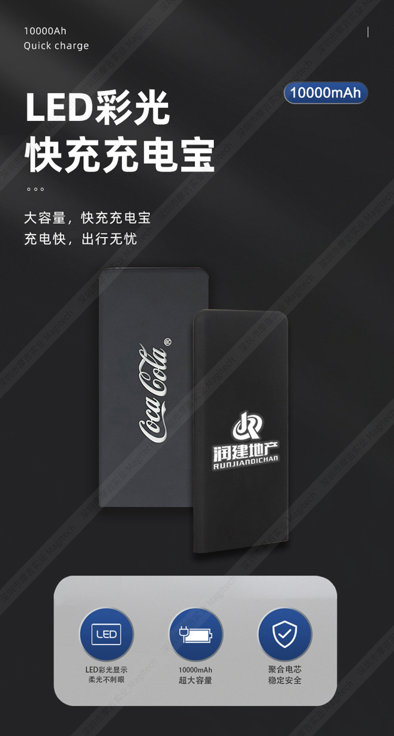 详情充电宝发光L1000-1.jpg