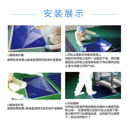 Shenghong wholesale removable blue dust removal floor mat 24*36 foot sticky dust mat 60*90cm clean room sticky dust mat