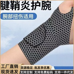 腕の腕をかばって腱の鞘を捻挫して女性のフィットネス運動の男性をかばってバドミントンの疲労の関節の専用の疲労を固定します。